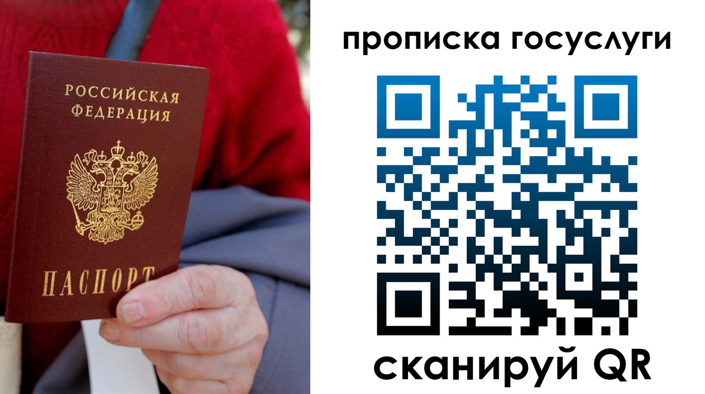 временная регистрация гарантия в Бородино