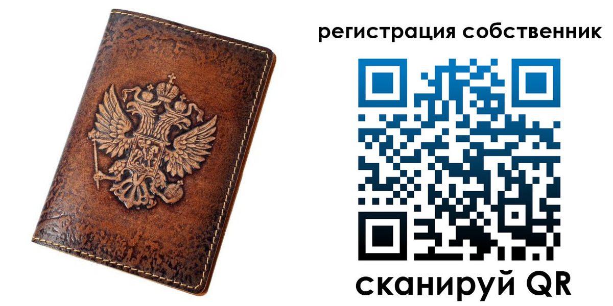 прописка 2025 в Бородино