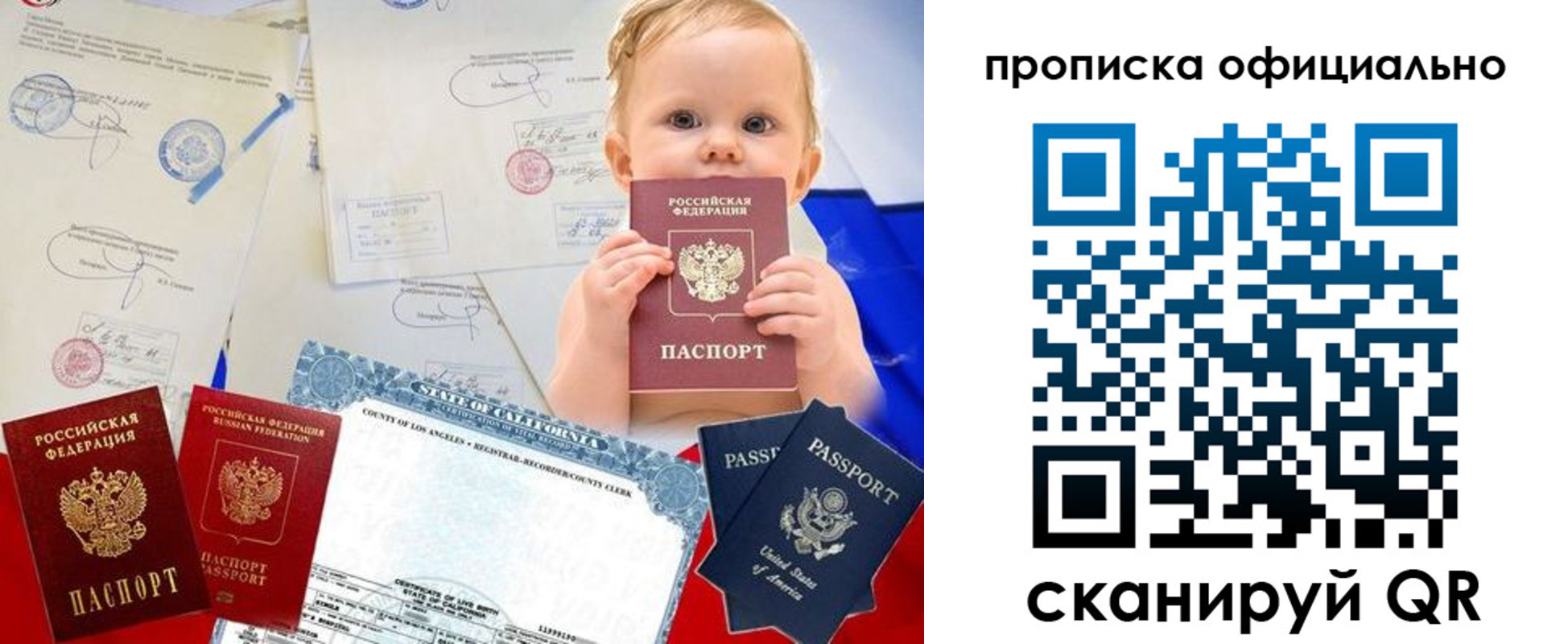 миграционный учет в Бородино