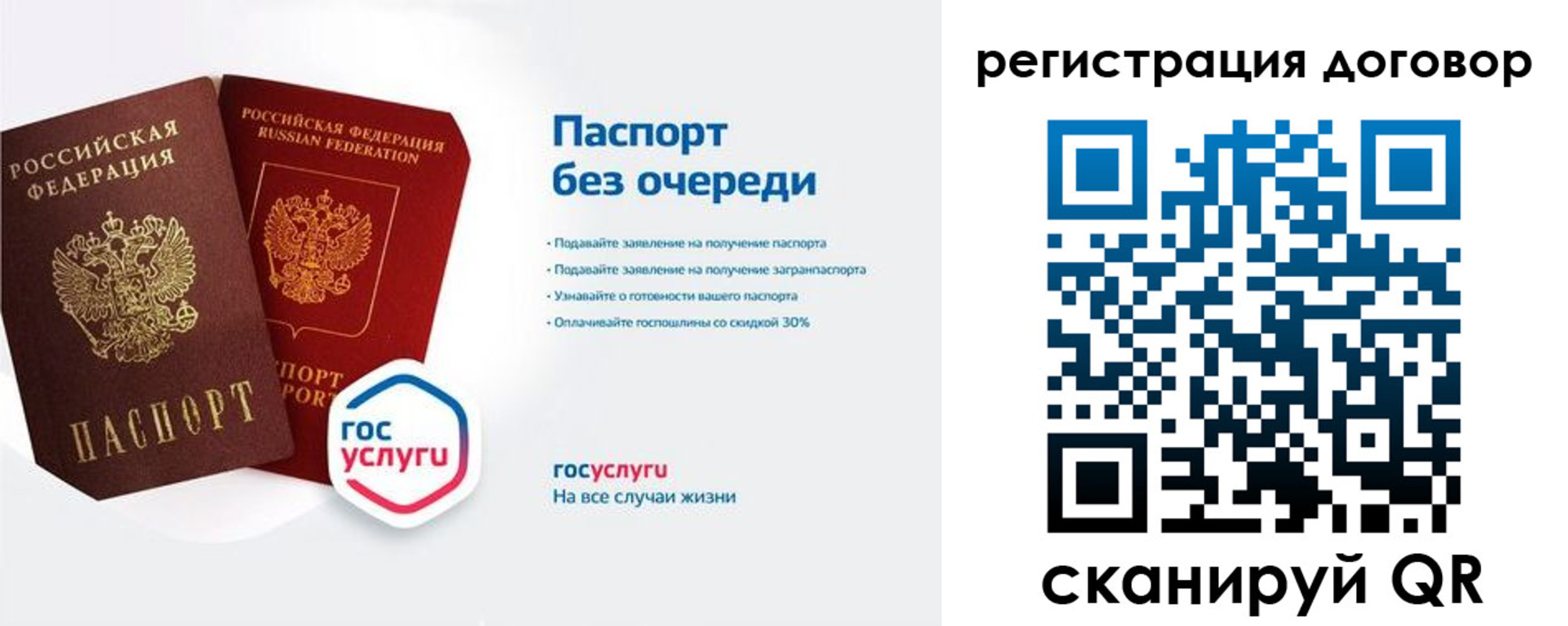 временная регистрация госуслуги в Бородино