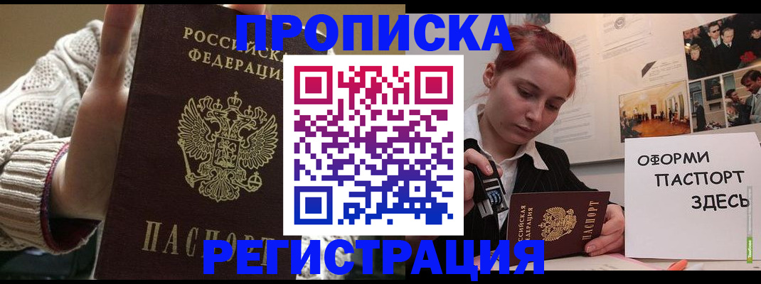 временная регистрация поиск в Бородино
