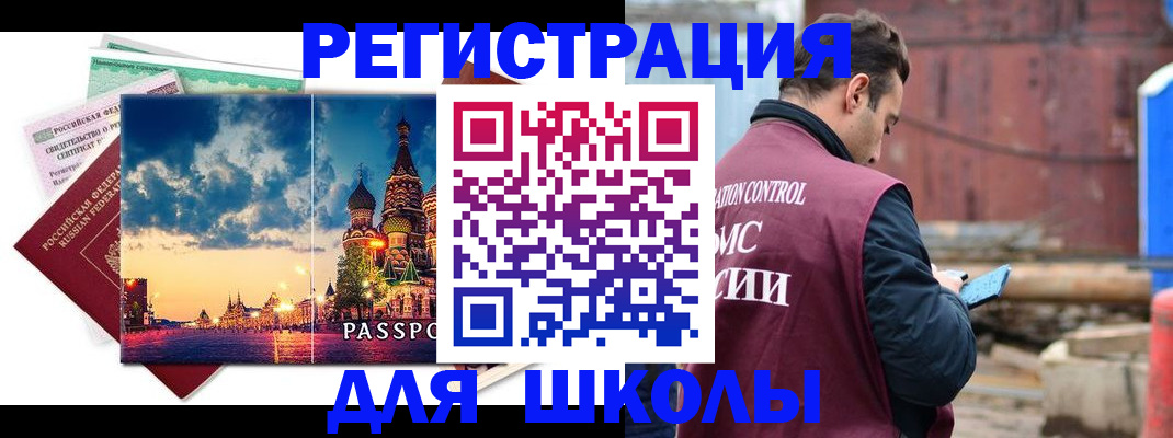 прописка иностранных граждан в Бородино