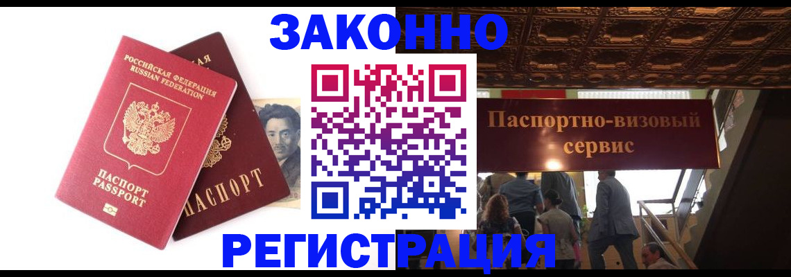 регистрация для дет. сада в Бородино