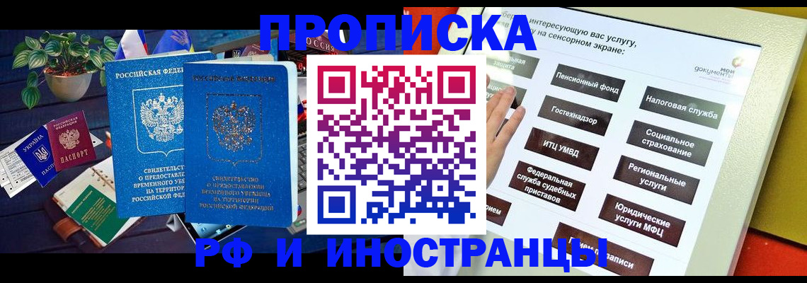 регистрация для школы в Бородино